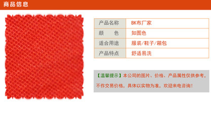 优质BK布厂家 超低价化纤面料供应，东莞市中肯纺织品值得信赖